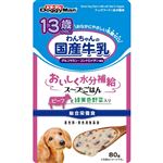 ドギーマンハヤシ 13歳から用 わんちゃんの国産牛乳スープごはん ビーフと緑黄色野菜入り 80g【犬用】