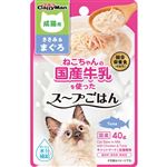 ドギーマンハヤシ ねこちゃんの国産牛乳を使ったスープごはん ささみ&まぐろ 成猫用 40g【猫用】
