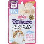ドギーマンハヤシ ねこちゃんの国産牛乳を使ったスープごはん ささみ&まぐろ シニア用 40g【猫用】