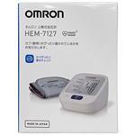 オムロン 上腕式血圧計 HEM-7127