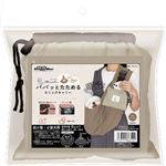 ドギーマンハヤシ Chiccha！パパッとたためる スリングキャリー モカベージ【犬用】