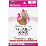 ドギーマンハヤシ 薬用ペッツテクト+ フォースガード 猫用 3本入