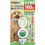 ドギーマンハヤシ ハーブ おさんぽ虫よけリキッド 160日【犬用】