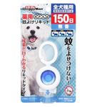 ドギーマンハヤシ 薬用 おさんぽ蚊よけリキッド 150日【犬用】