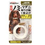 ドギーマンハヤシ 薬用ノミ・マダニ取り首輪＋蚊よけ 小型犬用【犬用】