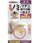 ドギーマンハヤシ 薬用ノミ・マダニ取り首輪＋蚊よけ 1本【猫用】