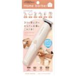 ドギーマンハヤシ ホームバーバー3in1 コードレスバリカン 1個【犬猫用】