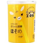 平和メディク コットン・ZOO 赤ちゃん綿棒 ほそめ ケース入 200本入