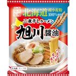 藤原製麺 北海道産小麦粉使用 二夜干しラーメン 旭川醤油 105.5g