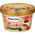 ハーゲンダッツ ミニカップ 復刻チョコレート&華もち 88mL