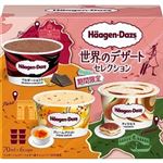 ハーゲンダッツ アソートボックス 世界のデザートセレクション 70ml×6個入