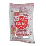 日本ハム みんなの食卓お米で作ったまるいパン 275g