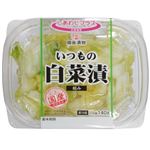 備後漬物 いつもの白菜漬 140g