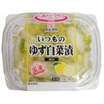 備後漬物 いつものゆず白菜漬 140g