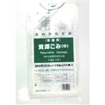 【長崎市指定】資源ごみ（中）取って付 10枚入