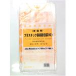 【長崎市指定】プラスチック製容器包装（中）取って付 10枚入