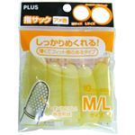 プラス 指サック M／Lサイズ アメ色 各5個