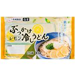 名城 ぶっかけ冷しうどん レモン風味 2人前