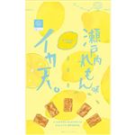 まるか食品 イカ天 瀬戸内れもん味 65g