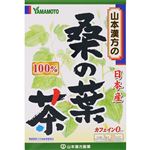 山本漢方 桑の葉茶100% 3g×20バッグ