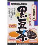 山本漢方 黒豆茶100% 10g×30袋