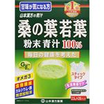 山本漢方 桑の葉 粉末100% 2.5g×28包