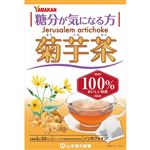 山本漢方 菊芋茶100% 3g×20包入