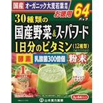 山本漢方 30種類の国産野菜&スーパーフード 3g×64包
