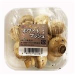 岡山県産 マッシュルーム ホワイト 1パック（70g）