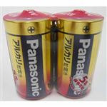 パナソニック アルカリ乾電池 単2形×2個