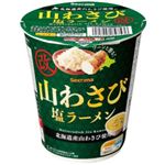 Secoma 山わさび塩ラーメン 64g