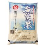 ミヤベイ 無洗米国内産 5kg