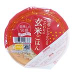 幸南食糧 こだわりの玄米ごはん 120g