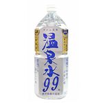 エスオーシー 鹿児島垂水温泉 温泉水99  2000ml