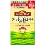 大塚製薬 ネイチャーメイド フィッシュオイルパール 180粒（45日分）