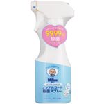 杏林製薬 Milton（ミルトン）ノンアルコール除菌スプレー 250ml