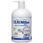 杏林製薬 洗剤Milton 哺乳びん・さく乳器・野菜洗い 750mL