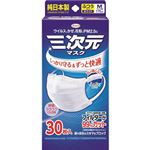 興和 三次元マスク ふつうMサイズ ホワイト 30枚入
