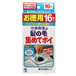 小林製薬 髪の毛集めてポイ 16枚