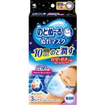 小林製薬 のどぬ～るぬれマスク 就寝用 立体タイプ 無香料 3セット入