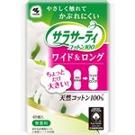 小林製薬 サラサーティコットン100 ワイド&ロング 40枚入