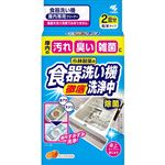 小林製薬 食器洗い機洗浄中 40g×2回分