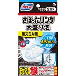 小林製薬 ブルーレット さぼったリング 大盛り泡 110g×2包入