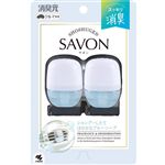 小林製薬 消臭元 クルマ専用クリップ SAVON（サボン）ブルーソープ 6ml×2個パック