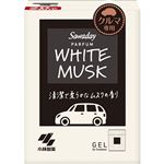 小林製薬 Sawadayクルマ専用ゲル パルファムホワイトムスク 110g