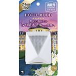 小林製薬 消臭元 パルファム HOTEL MOOD（ホテルムード）玄関・部屋用 コンフォートティーの香り 5.8ml