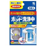 小林製薬 ポット洗浄中 3錠入