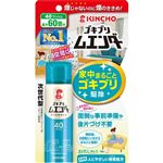 金鳥 ゴキブリムエンダー 40プッシュ 20ml