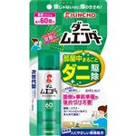 金鳥 ダニムエンダー 60プッシュ 30ml