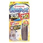 金鳥 虫コナーズ 玄関用 250日用 1個